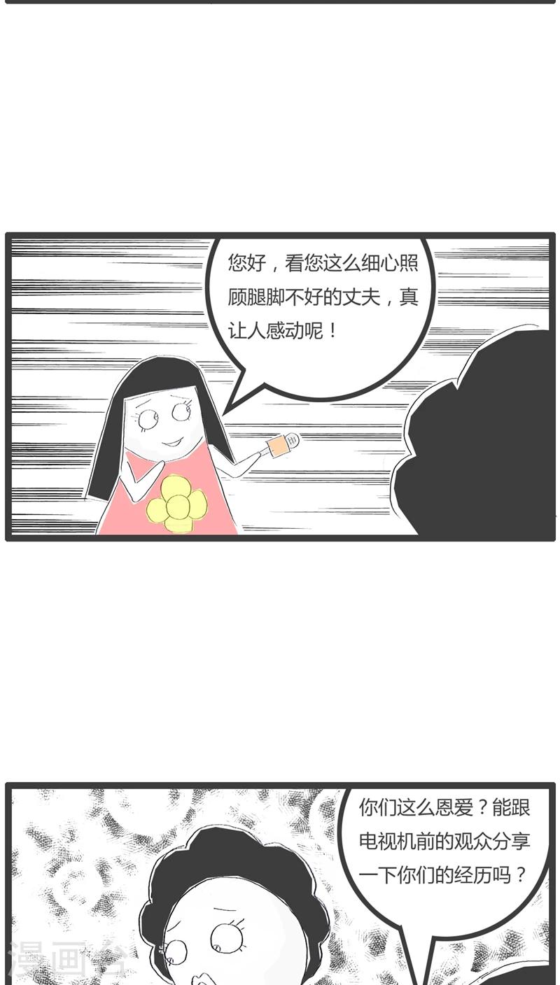 火锅家常料漫画,第61话 彪悍的妻子1图