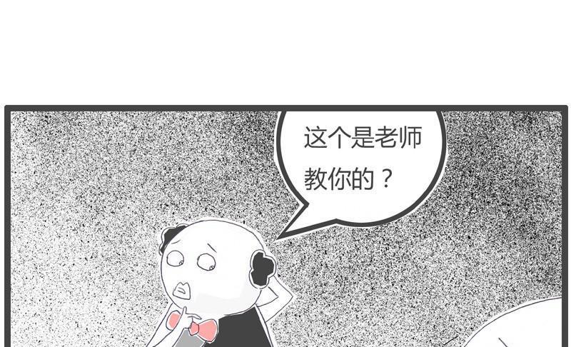 火锅家族第一季漫画,这是伪科学1图