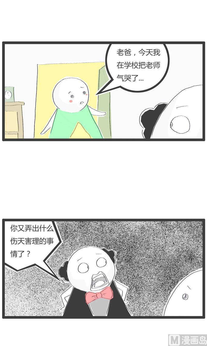 火锅家族官网漫画,吸铁石破案1图