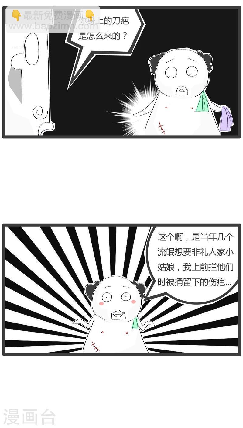 火锅家里怎么做好吃漫画,第88话 一个老流氓1图