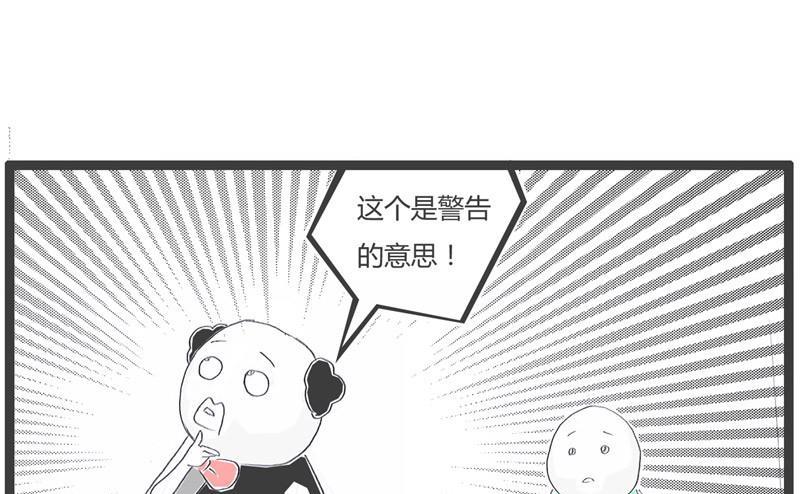 火锅家庭做法酸菜火锅漫画,不小心暴露了1图