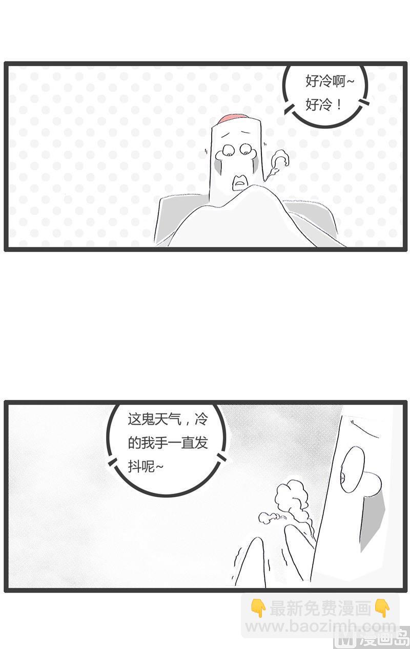 火锅家族漫画,冬天上厕所1图