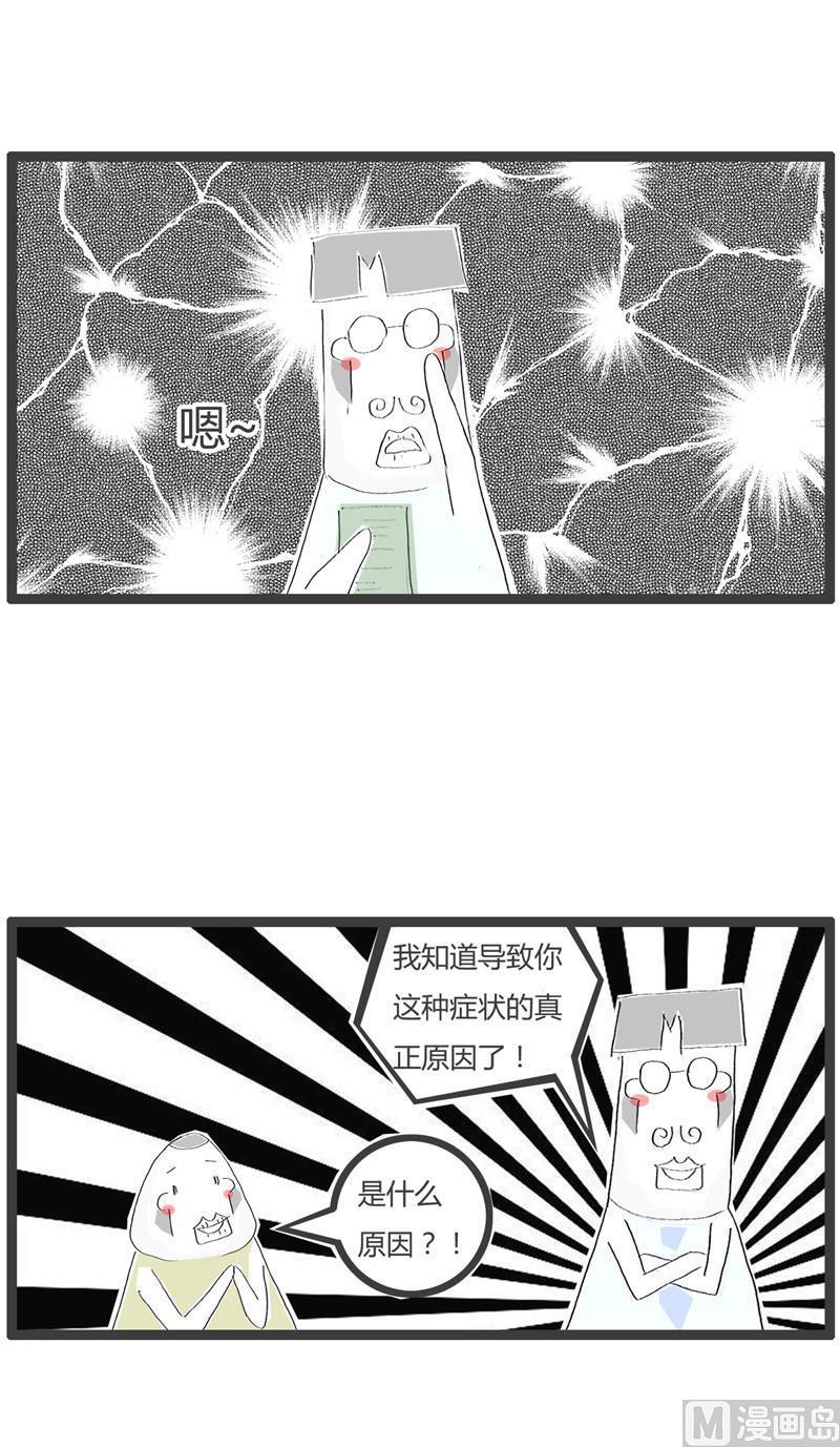 火锅家具漫画,去医院看病2图