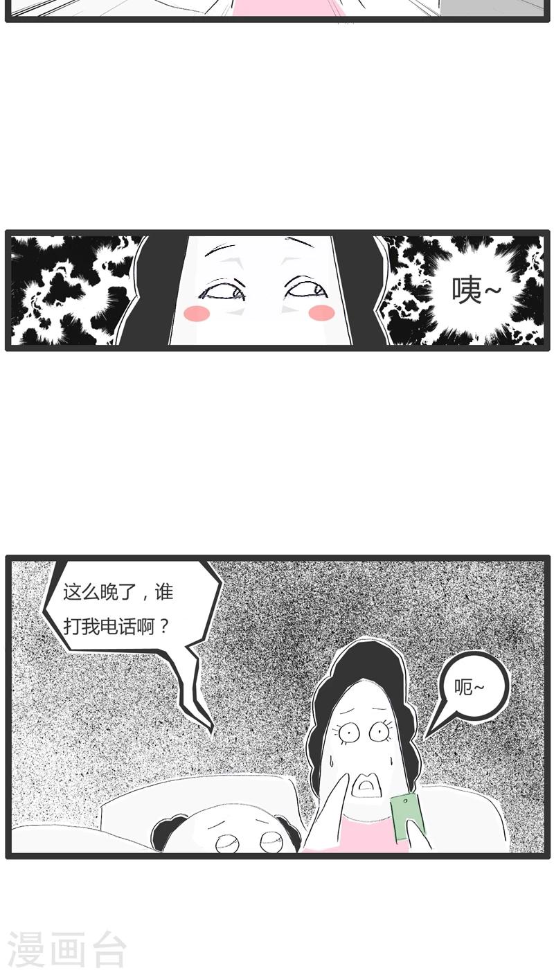 火锅家常做法简单漫画,第11话 糊涂的女人2图