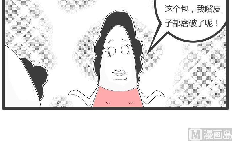 火锅家族漫画漫画,无声胜有声2图