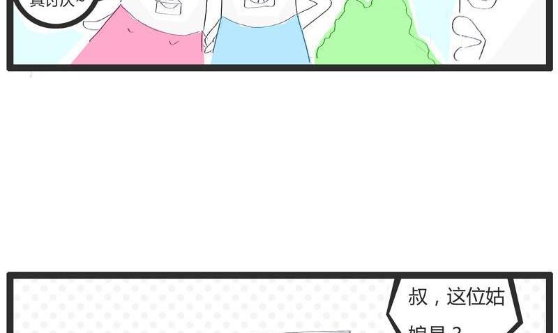 火锅家族第四季在线漫画,听错一个字2图