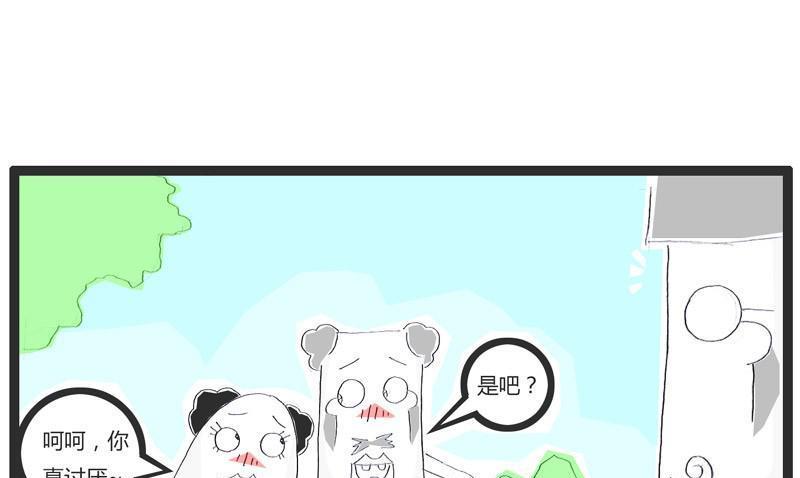 火锅家族难看漫画,听错一个字1图