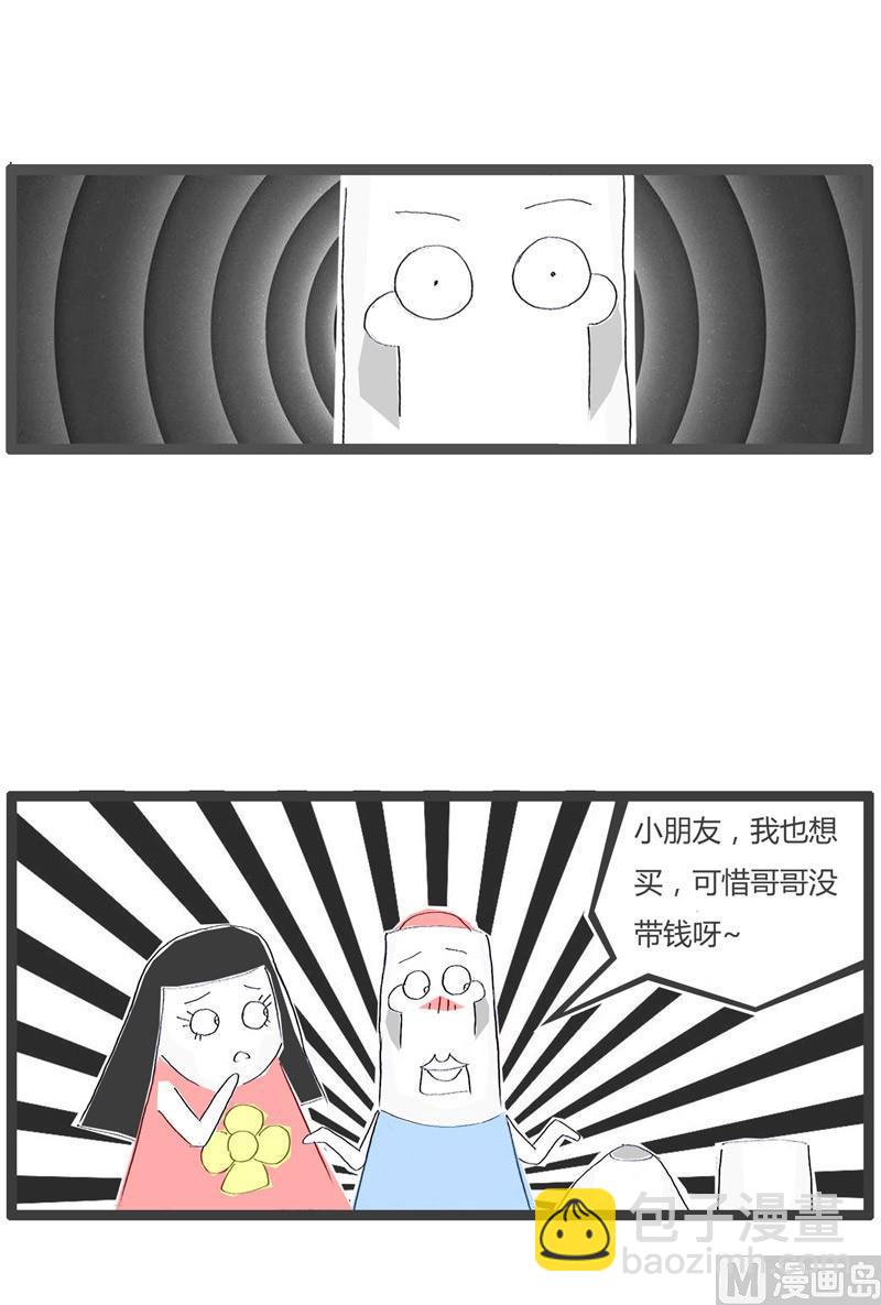 火锅家庭做法酸菜火锅漫画,被小孩鄙视了1图