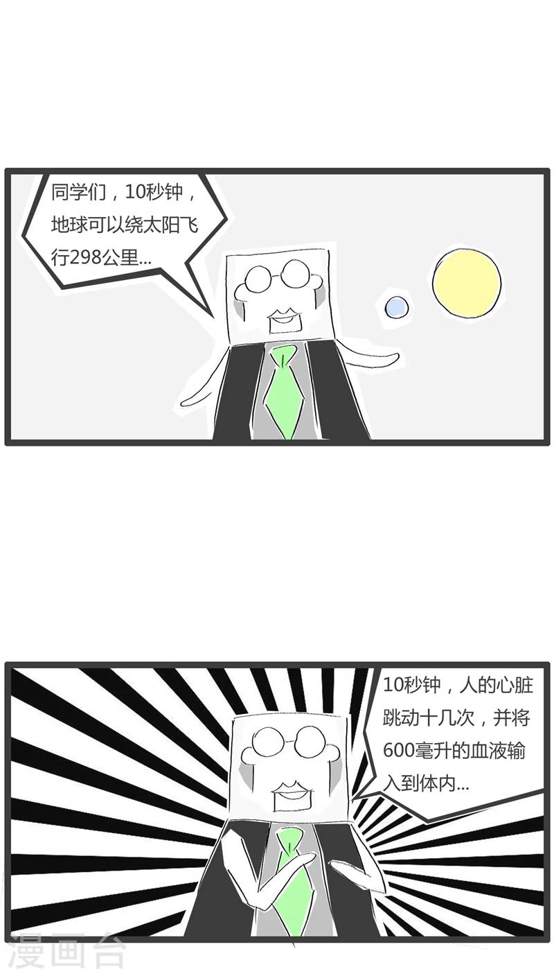 火锅家族第四季在线漫画,第98话 答非所问2图