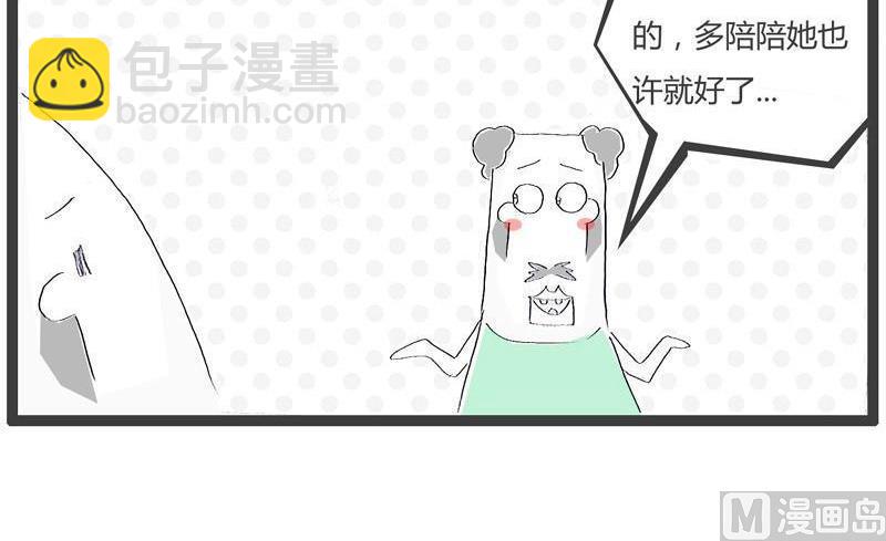 火锅家族大PK漫画,哄女生的小技巧1图