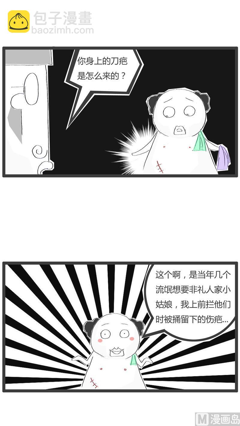 火锅家族第一季漫画,一个2图