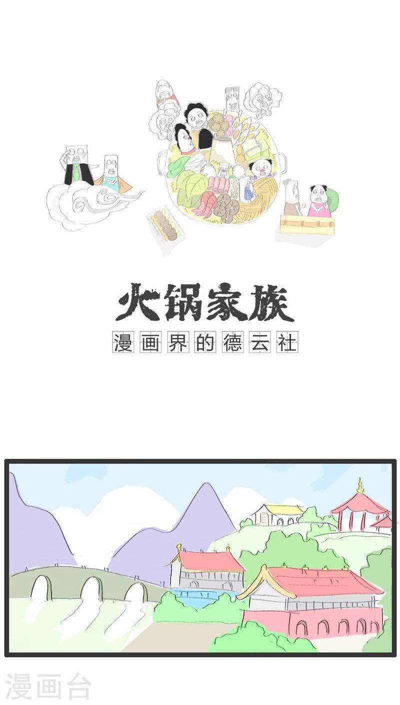 火锅家族爽哥七点半直播漫画,最终话 最后一集1图