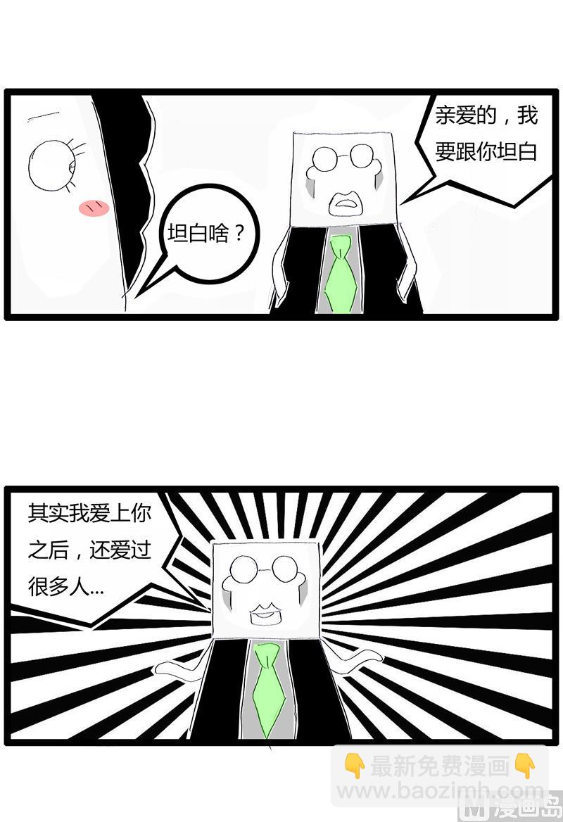 火锅家族英语怎么说漫画,开错玩笑了1图