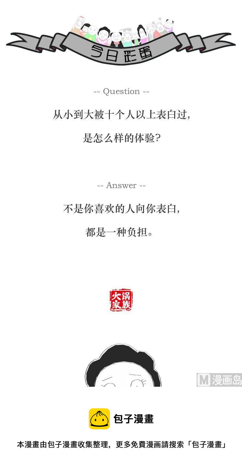 火锅家庭版配菜清单大全漫画,吃饭时少说话1图