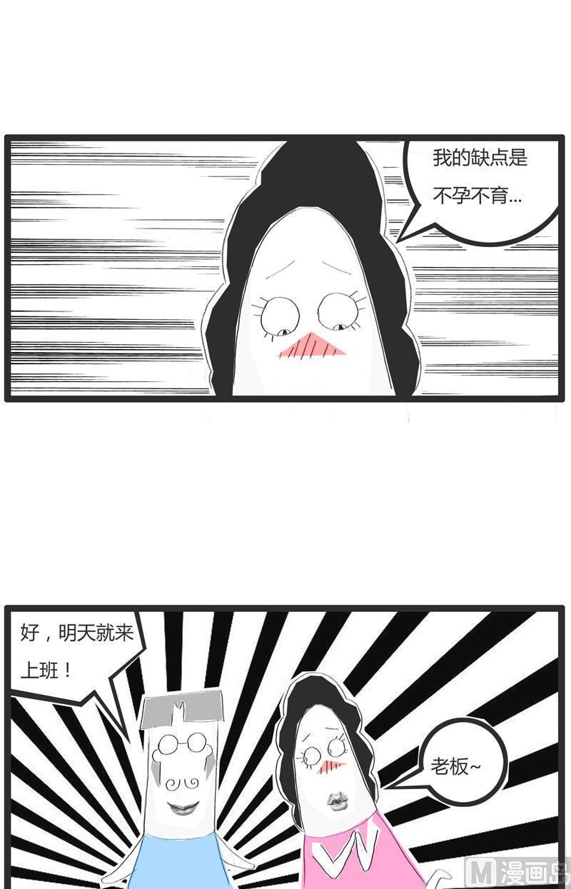 家庭火锅菜单漫画,优点与缺点1图