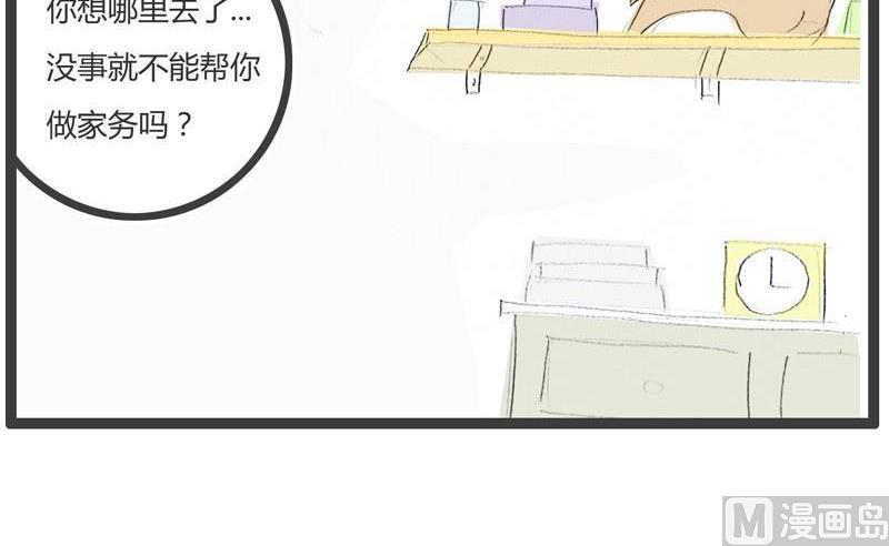 火锅家具漫画,机智的妈妈1图