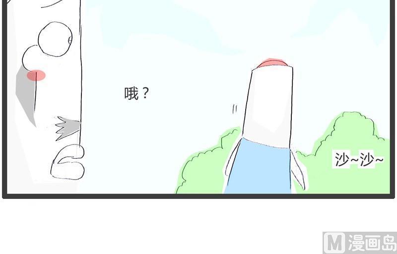 火锅家用锅推荐漫画,别瞧不起人2图