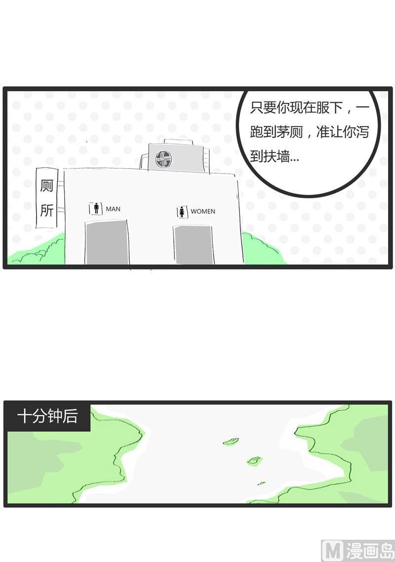 火锅家族漫画漫画,计算错误1图