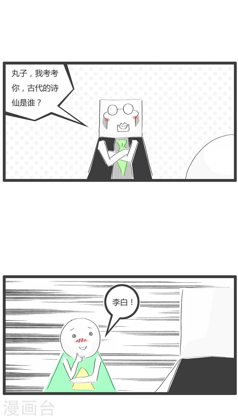 火锅家族第四季在线漫画,第37话 电视看多了2图