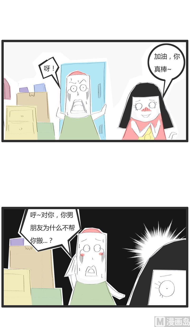 火锅家常料漫画,备胎中的备胎1图