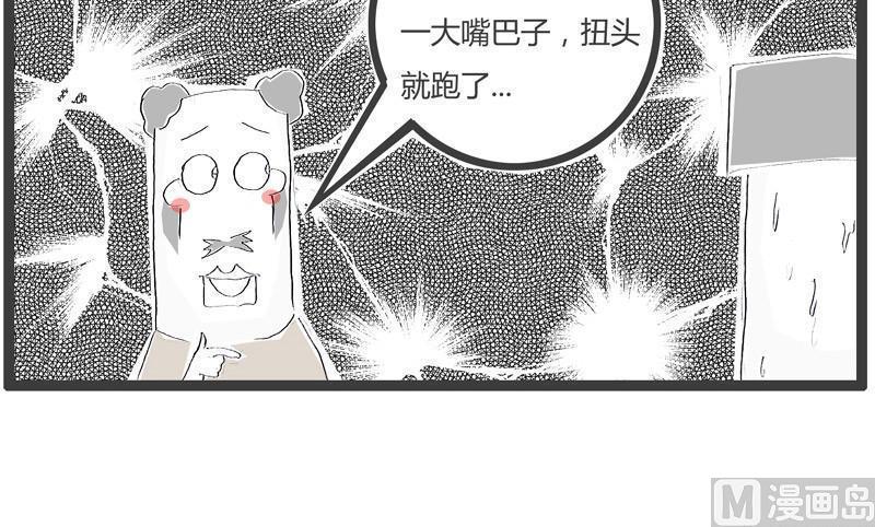 火锅家庭做法酸菜火锅漫画,这是个陷阱2图