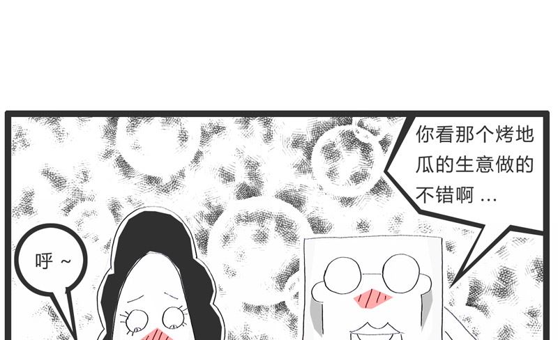 火锅家族第四季在线漫画,这是我的前男友2图