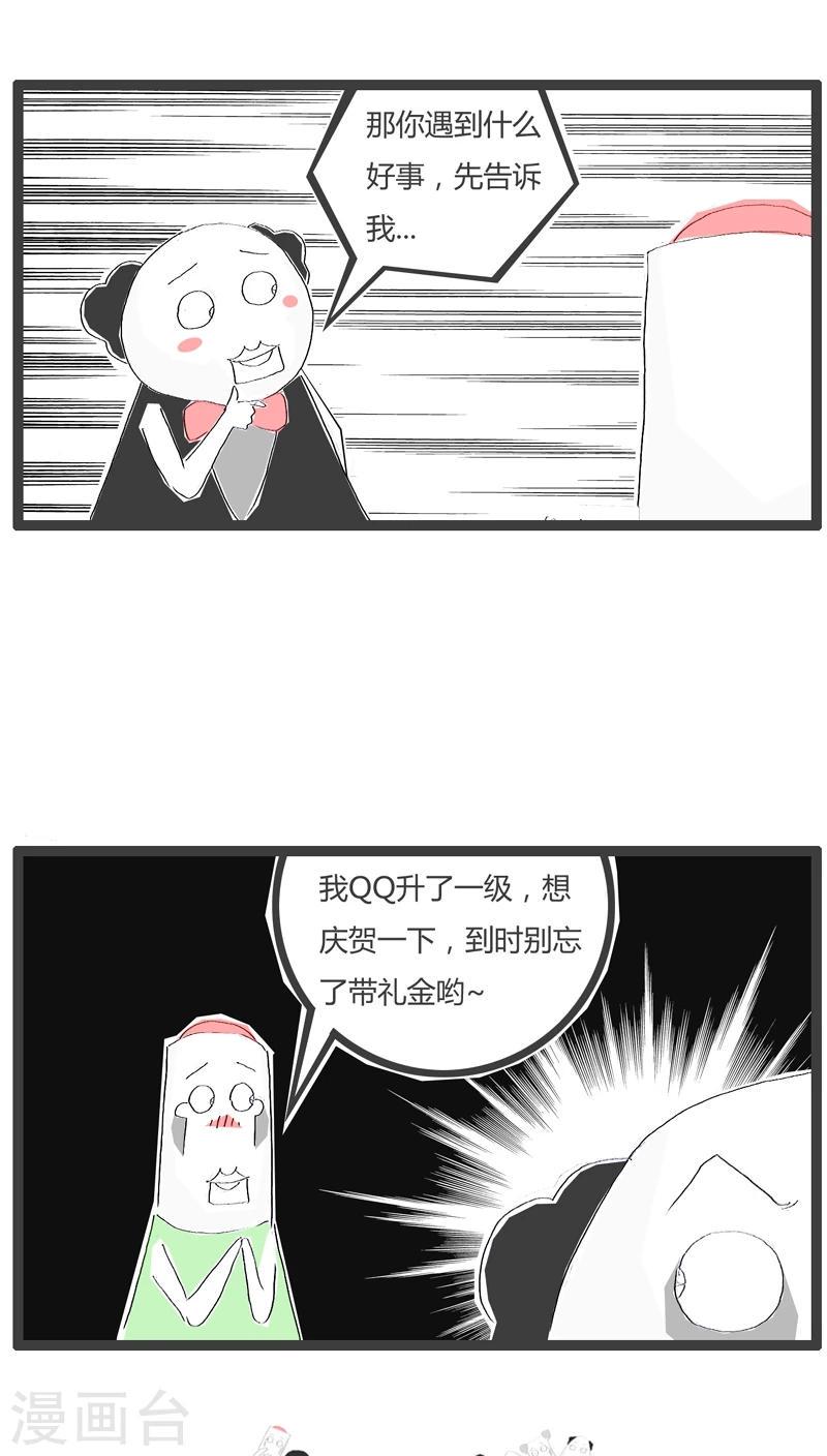 火锅家常锅底漫画,第74话 想钱想疯了2图