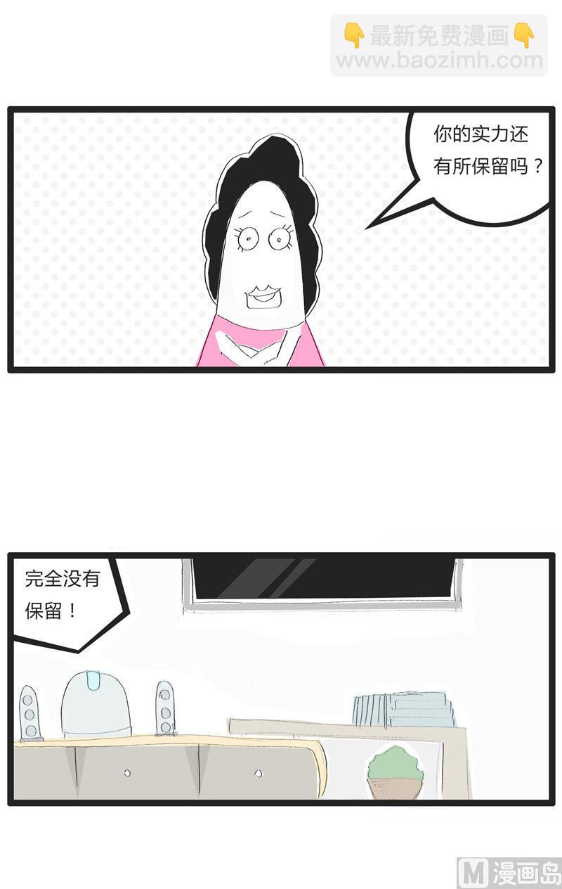 火锅家族谱漫画,容易满足的男人2图