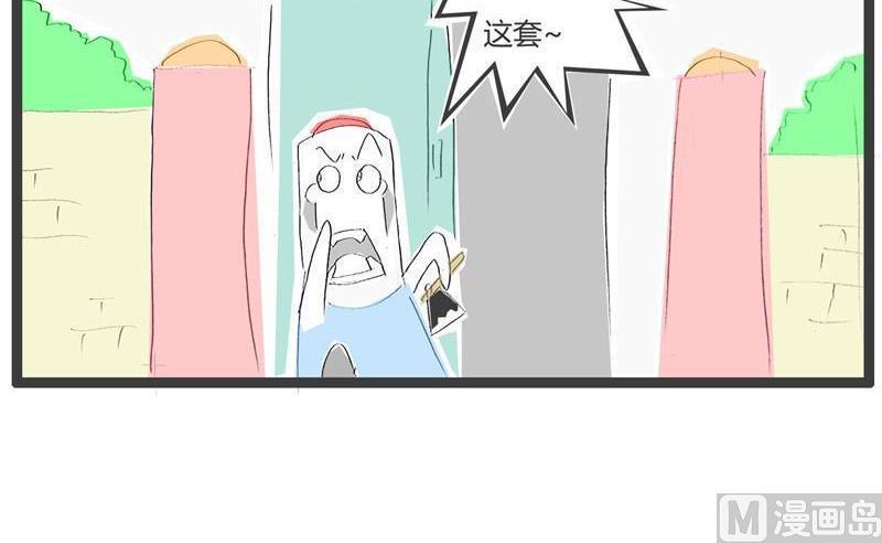 火锅家庭版怎么做漫画,毁童年的故事2图