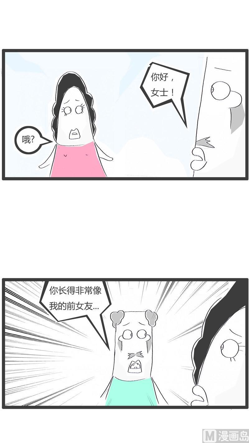 火锅家族第四季在线漫画,是你想多了1图