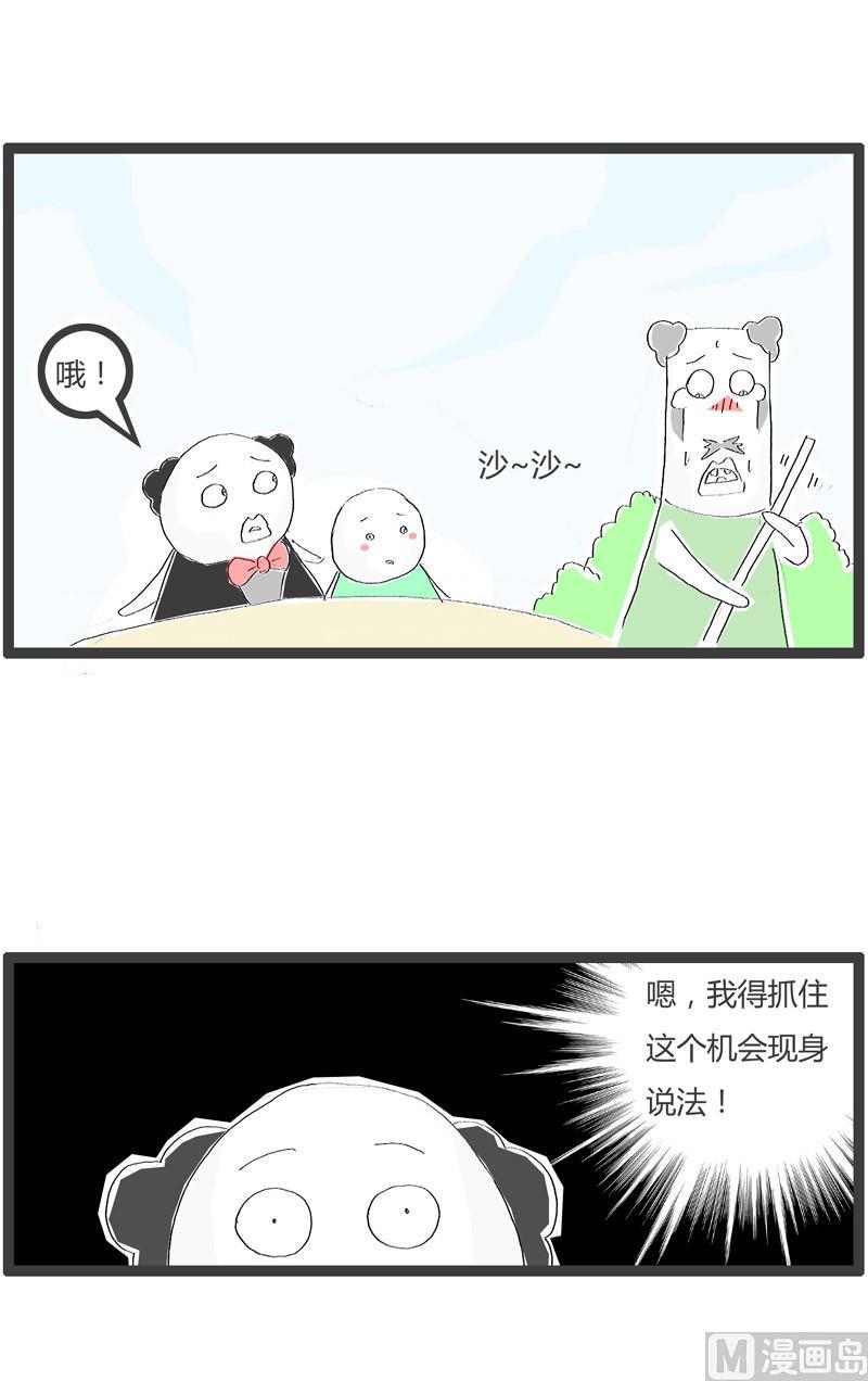 火锅家族英文漫画,现身说法1图