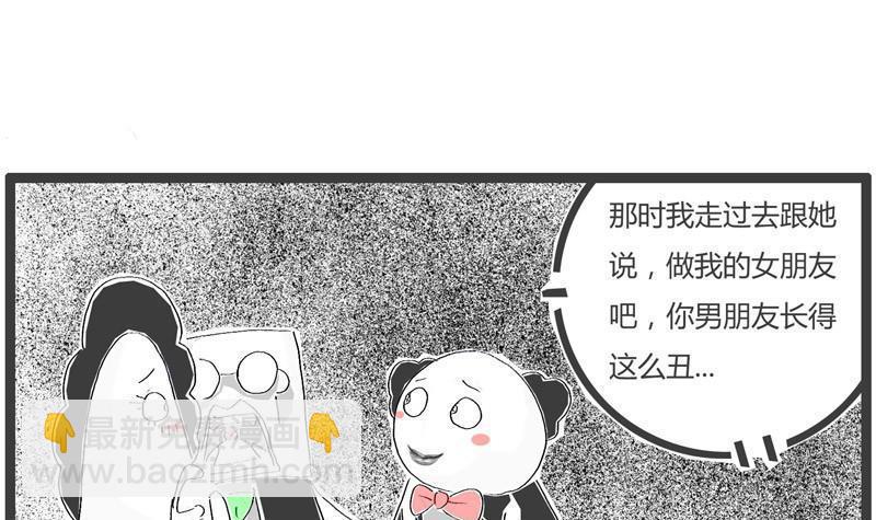 火锅甲鱼漫画,如何娶到妈妈1图