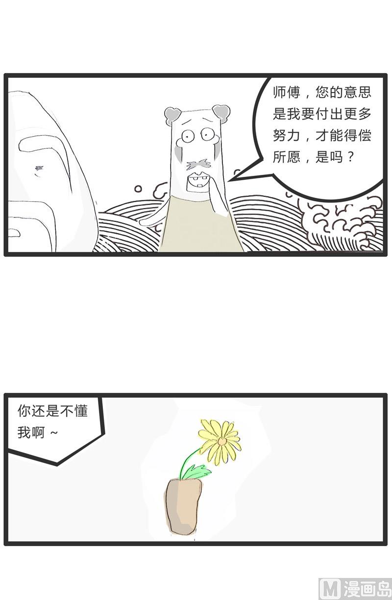 火锅家常料漫画,盛开的梅花1图