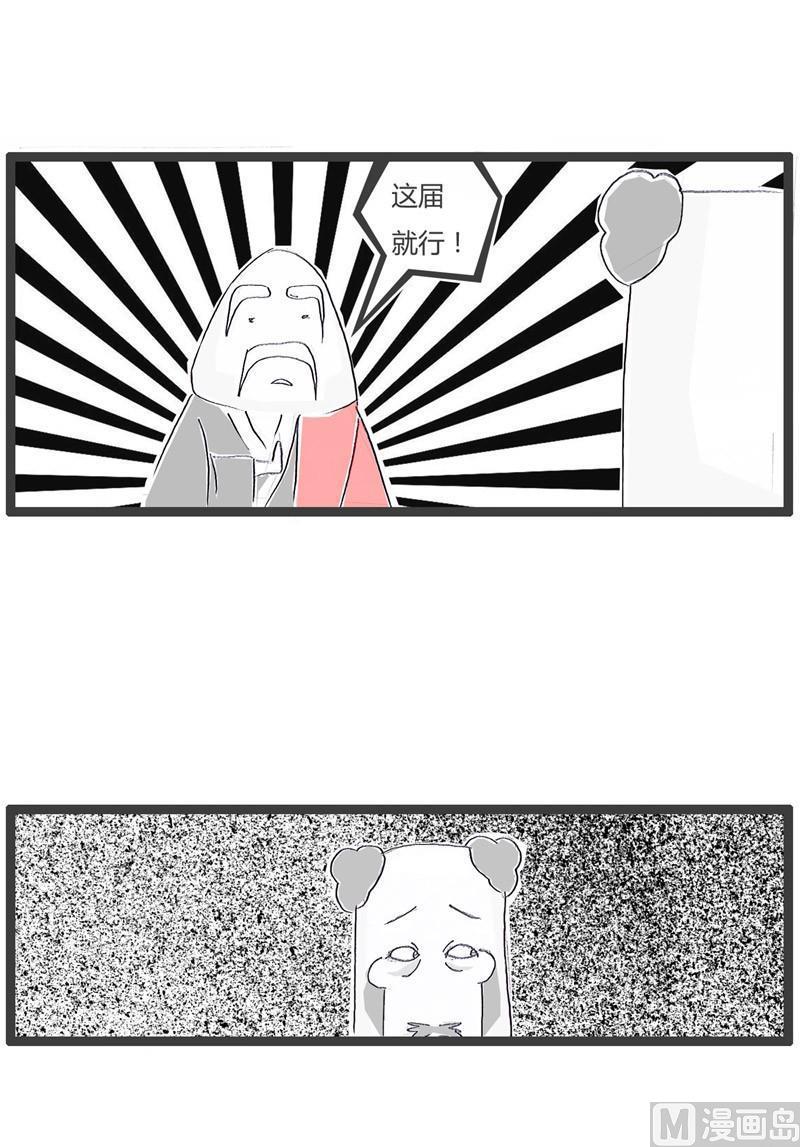 火锅家庭做法酸菜火锅漫画,你先开玩笑1图