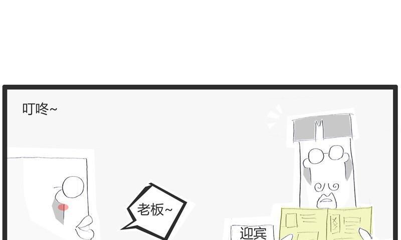 火锅家族第四季漫画,差点出大事1图