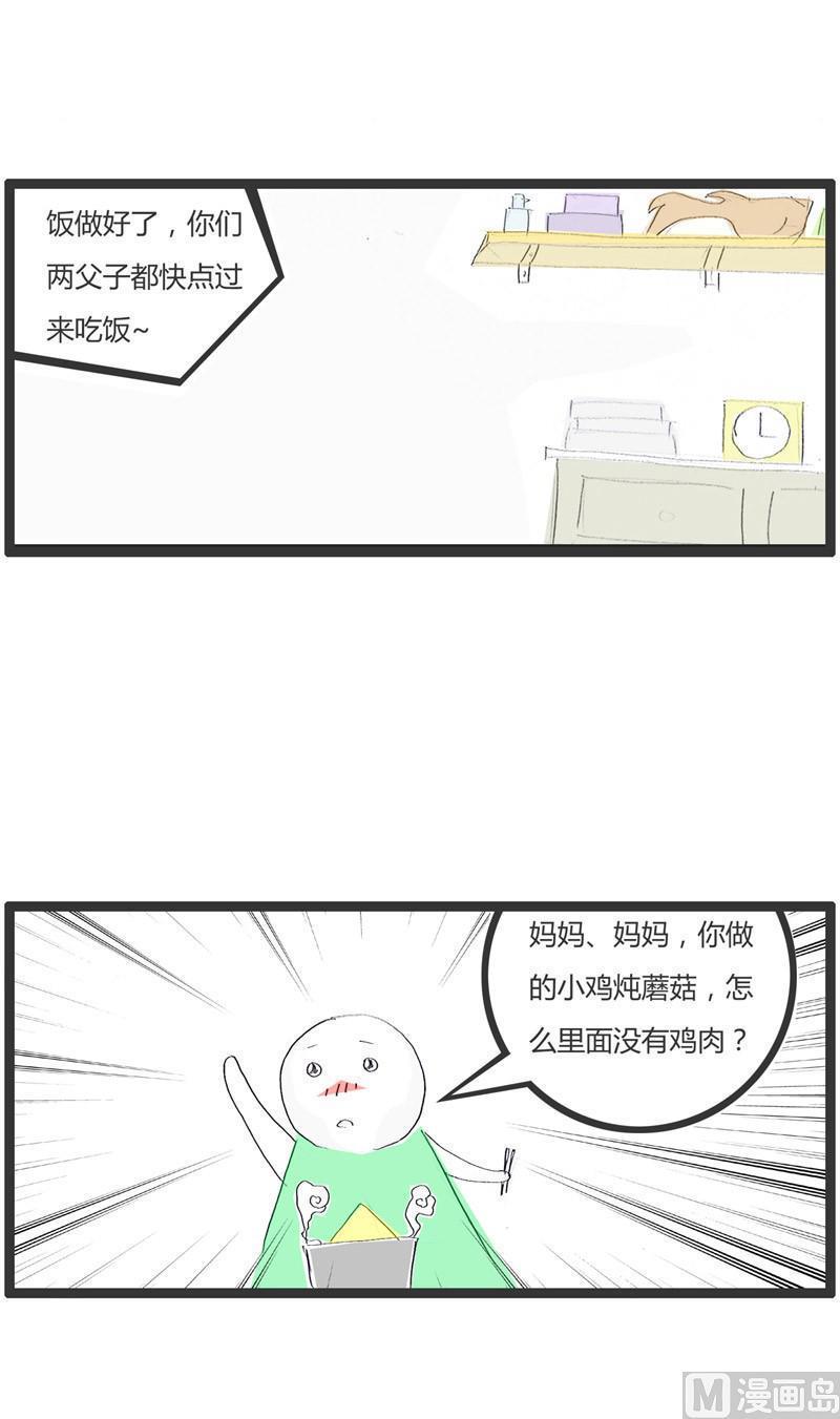 火锅家庭版配菜清单大全漫画,吃饭时少说话1图