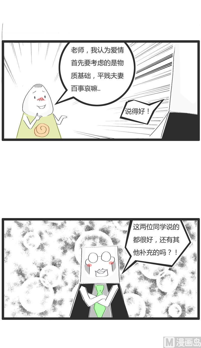 火锅家族创始人漫画,猫和老鼠的悲剧1图