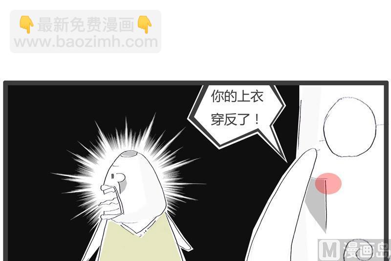 火锅家常做法川味漫画,去医院看病1图