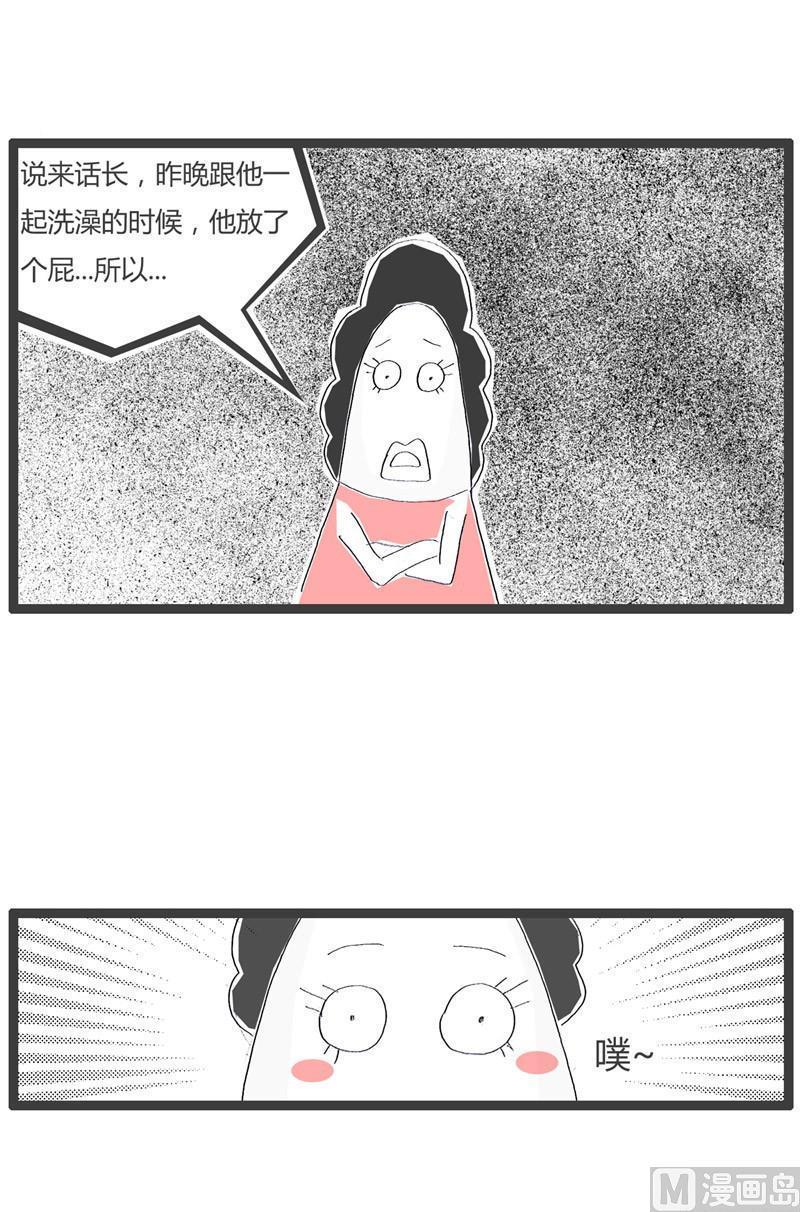 火锅家族公司漫画,分手的原因1图