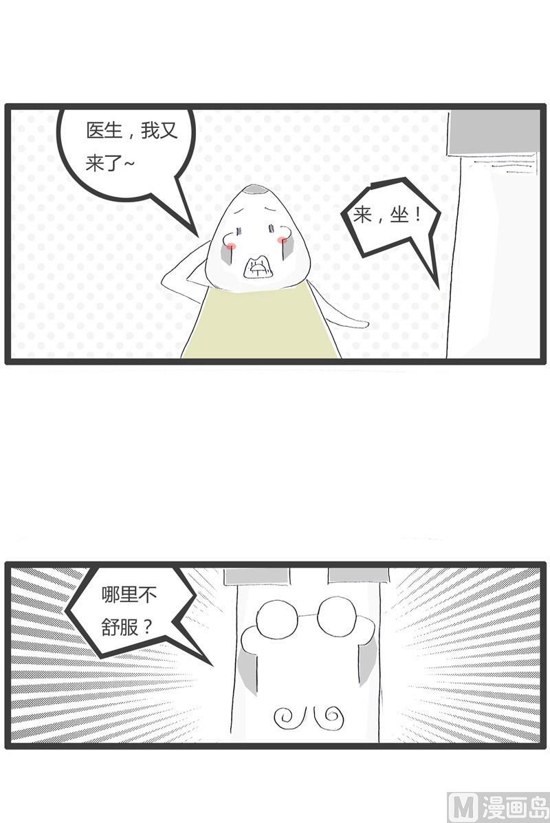 火锅家族官网漫画,去医院看病1图