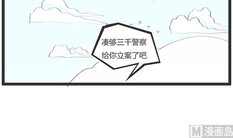 火锅家族第二季免费阅读漫画,道高一尺魔高一丈1图