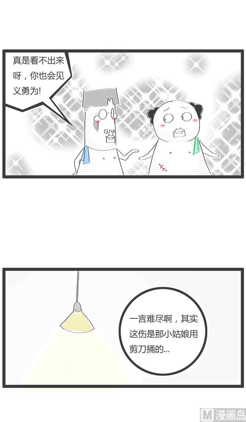 火锅家族第一季漫画,一个1图