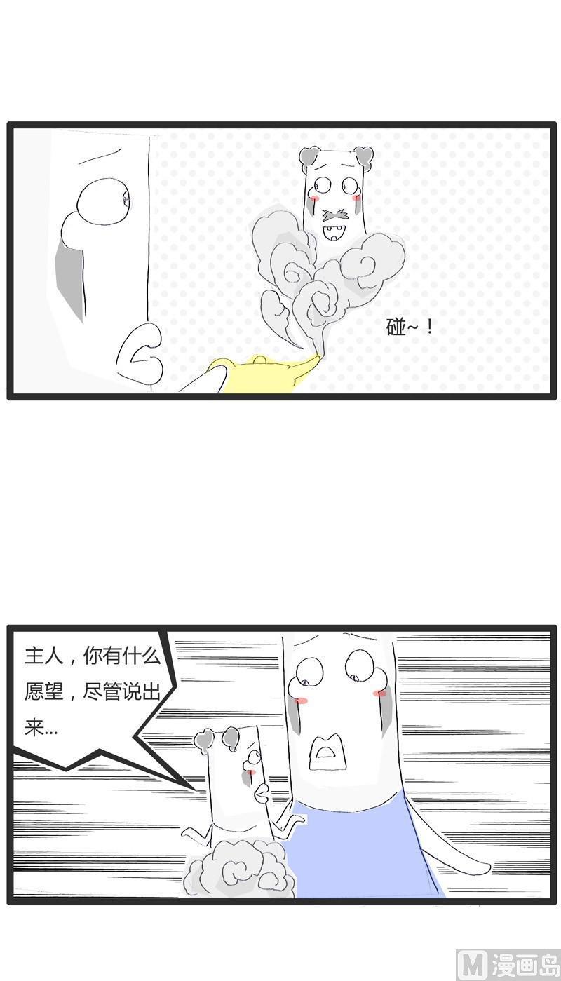 火锅家族第四季在线漫画,捡到一个神灯2图