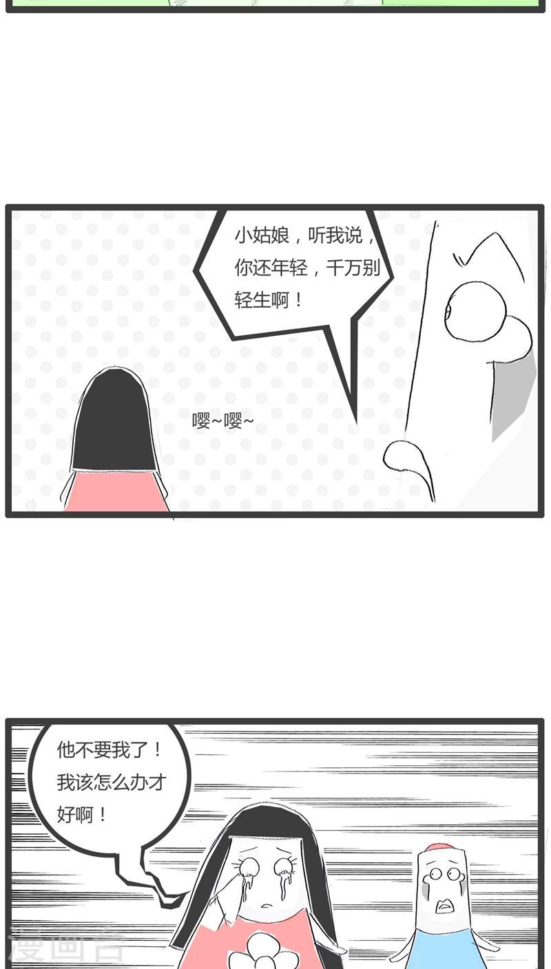 火锅家族第五季漫画,第121话 宁缺勿滥2图