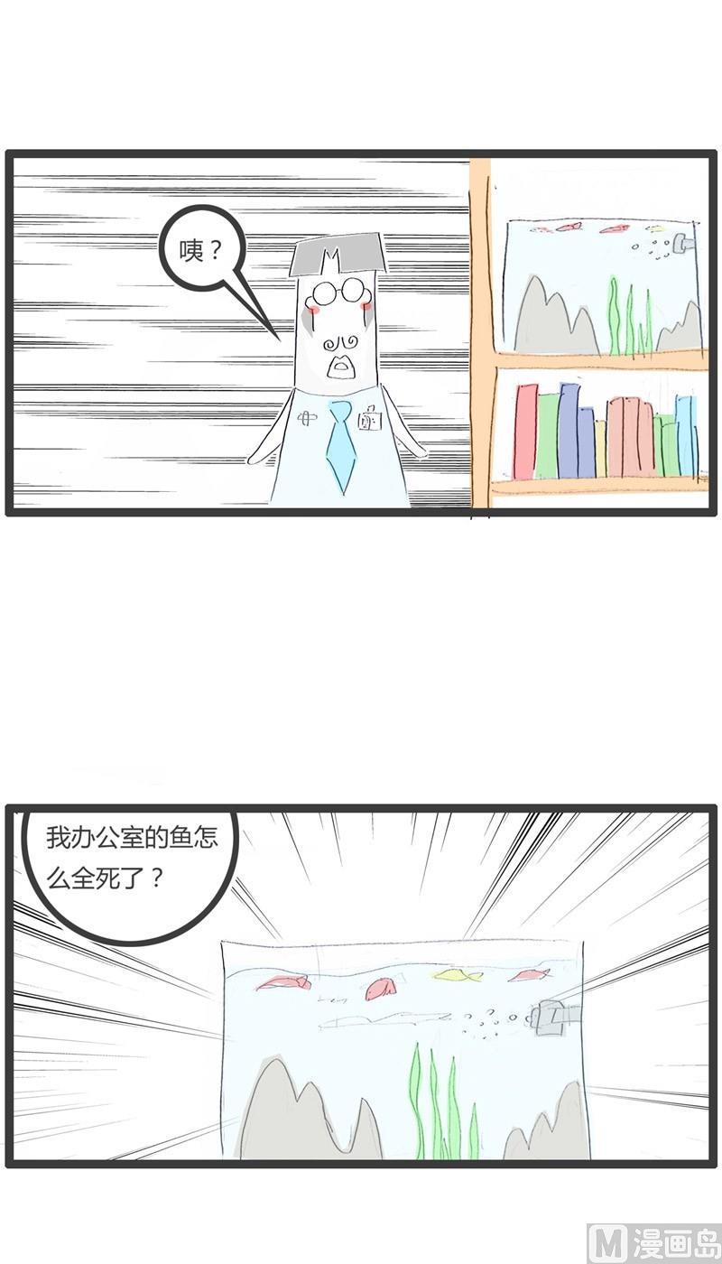 火锅家里怎么做好吃漫画,离奇的死亡1图