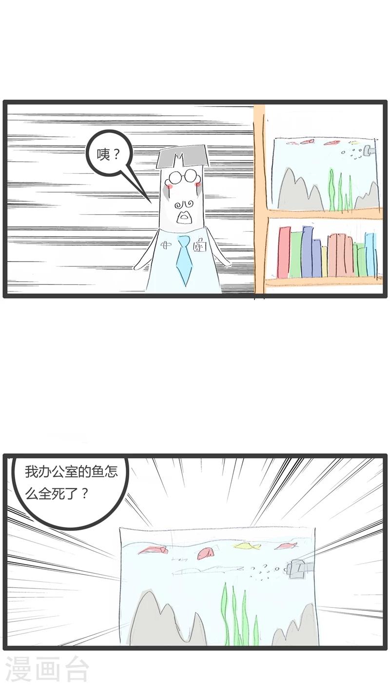 火锅家族爽哥七点半直播漫画,第30话 离奇的死亡2图