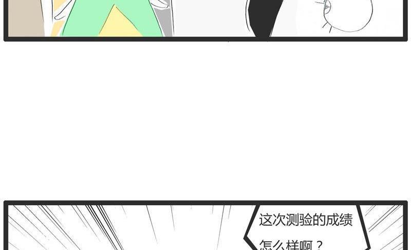 火锅家族第四季漫画,成语的妙用2图