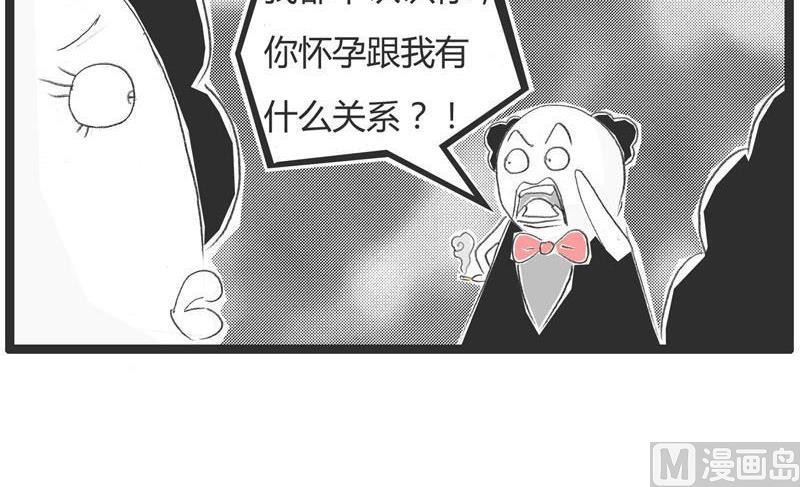 火锅家常做法简单好吃漫画,我怀孕了2图