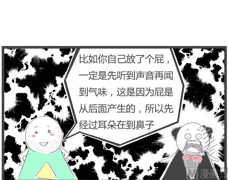 火锅家常菜有哪些漫画,这是伪科学1图