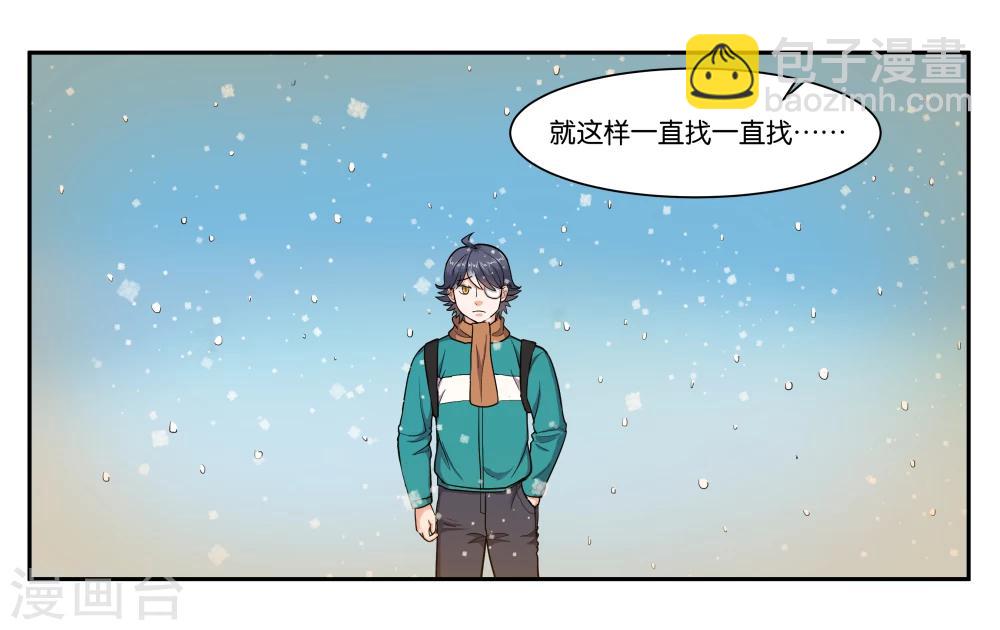 女友叫我男神漫画,第67话 我好想你1图